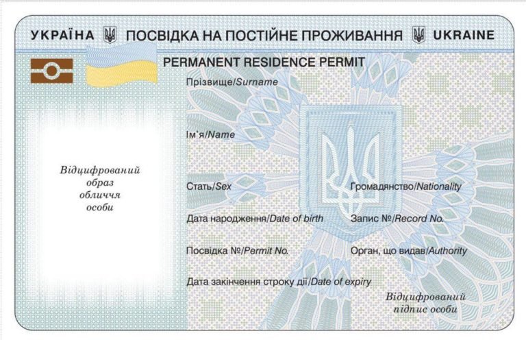 Temporary-Residence-Permit-in-Ukrine.jpg Temporary-Residence-Permit-in-Ukrine.jpg